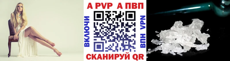 A-PVP СК КРИС Купить Красный Сулин