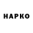 Кодеин Purple Drank Dark 5had0w5