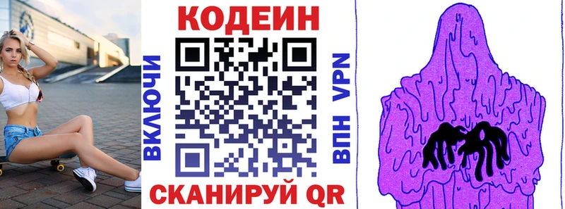 Codein напиток Lean (лин)  Купить закладки  Красный Сулин 