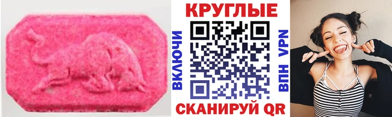 Ecstasy 280 MDMA  Купить где  Красный Сулин 