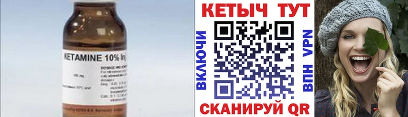 КЕТАМИН VHQ Купить Красный Сулин