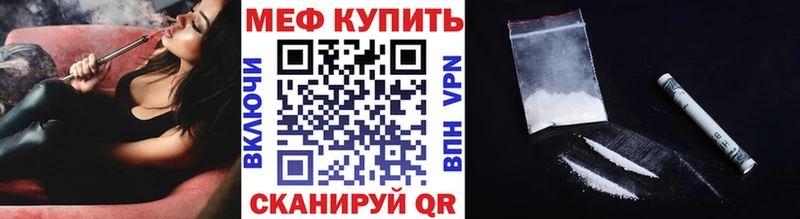 Купить закладки  Красный Сулин  Мефедрон мяу мяу 