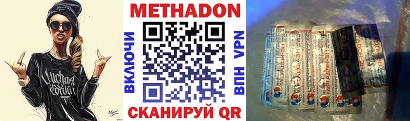 Купить где  Красный Сулин  МЕТАДОН methadone 